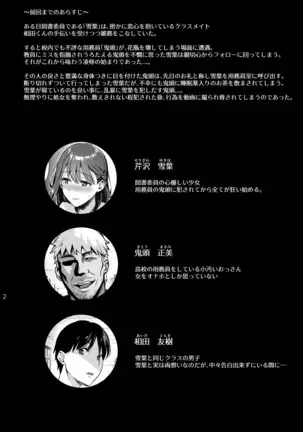 図書室ノ彼女2