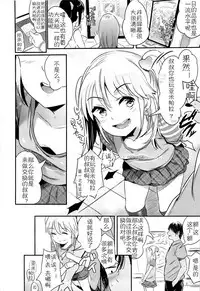 (C86) [Jack to Nicholson (NoriPachi)] YamiPara! [Chinese] [佳奈助汉化]