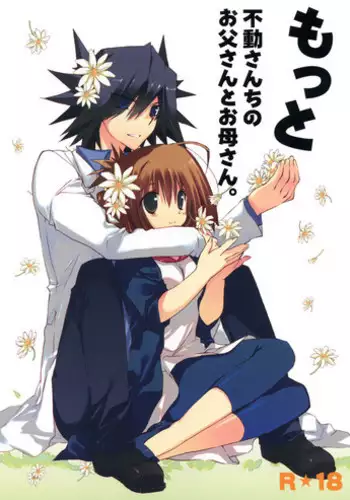 (COMIC1?5) [Takanaedoko (Takanae Kyourin)] Motto Fudou-san-chi no Otousan to Okaasan (Yu-Gi-Oh 5D's!)