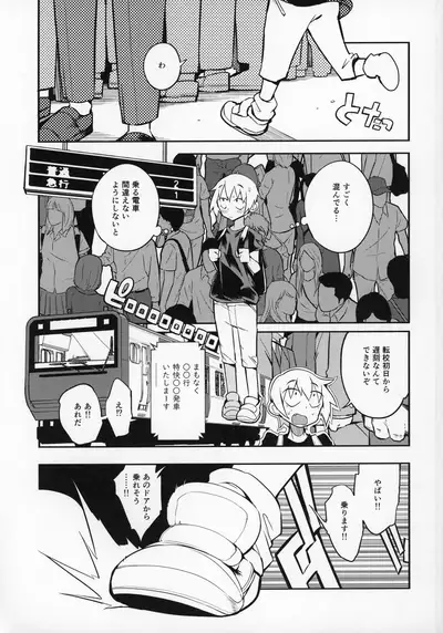 dosukebe jyosei senyou syaryou ni boku