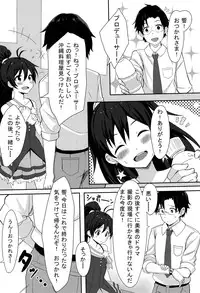 (C84) [ELECTRICAL (Mirai Denki)] PELE BLUE GREEN (THE iDOLM@STER)