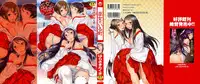 [Harazaki Takuma] Miko no Iru Machi