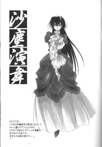[Nyagos (Yatengetu)] Sajin Enbu (CODE GEASS: Lelouch of the Rebellion) [English] [CGrascal]