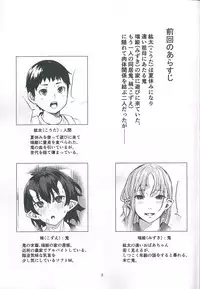 (C93) [Obumanjuu (obmas)] Oni no Sumu Ie Ni
