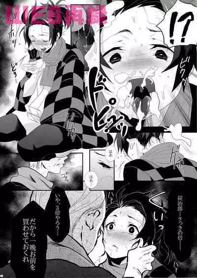 Midarana Tanuki