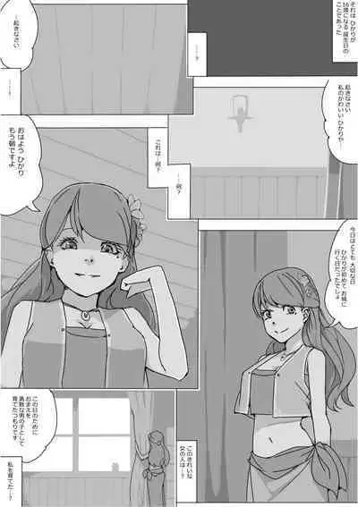 Isekai Dorakue 3