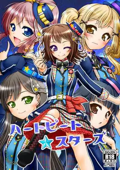 [Ai wa Kurayami (Marui Ryuu)] Heartbeat Stars (BanG Dream!) [Chinese] [天煌汉化组]