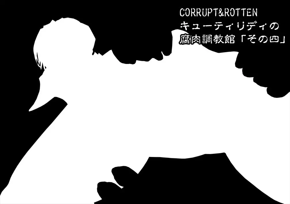 CORRUPT&ROTTEN Cutey Liddy no Funiku Choukyou Kan "Sono Go"