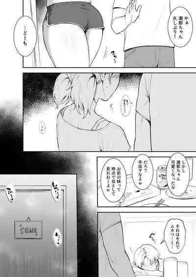 親友の妹