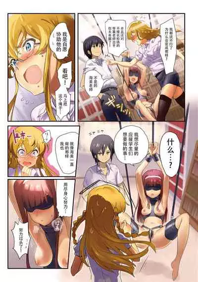 Oshigoto Theater 4