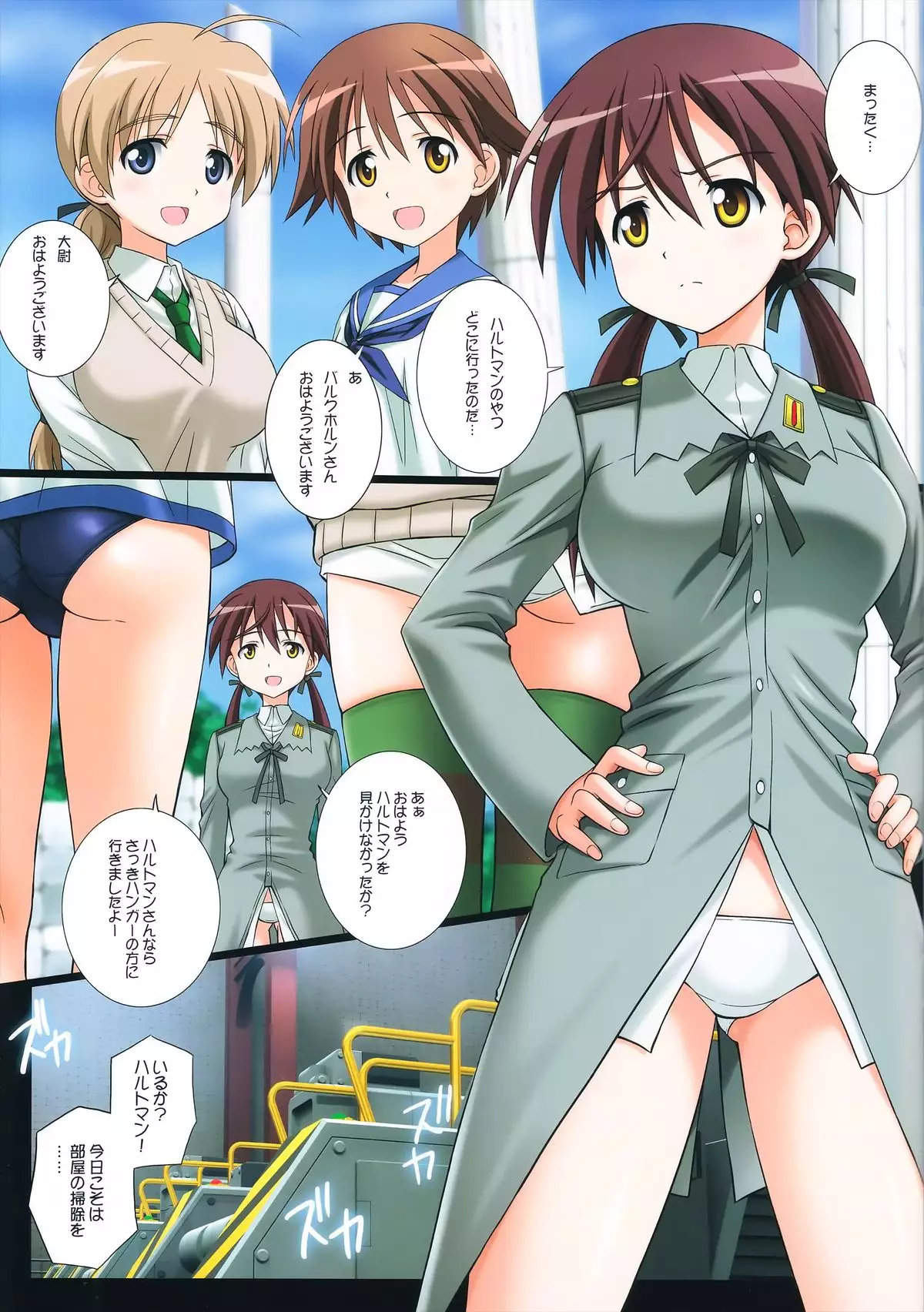 Not Pants