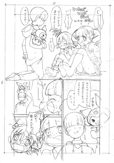 Bessatsu GARLIE