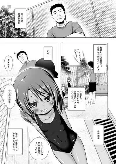 Rakuen no Omochabako 4-jikanme