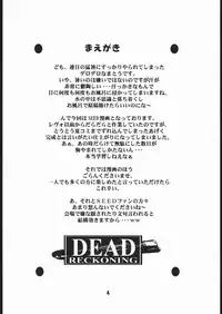 (C66) [Majimadou (Matou)] Dead Reckoning (Gundam SEED)