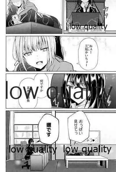 (C97) [Planetarium (Suzumi Raika)] Uraaka Joshi-tachi no Houkago