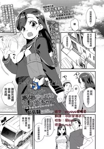[Maeshima Ryou] Uraaka Yatteru Nonomi-chan -Koshitsu Onsen Dosukebe Gasshuku- (COMIC LO 2020-08) [Chinese] [????????] [Digital]