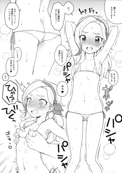 Kaniya no Omake-bon 2015 Natsu