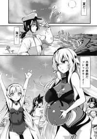 Natsu no Nikupuni