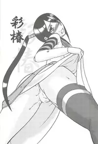 (C75) [STUDIO SKB (Ayasaka Mitsune)] Aya Tsubaki (Soul Eater)