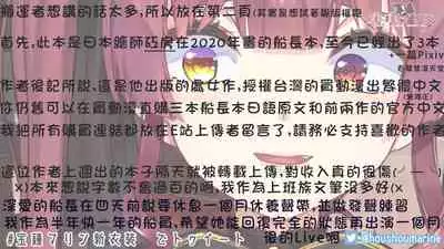 船長的挑釁公開直播的說！~別給我說○○○!