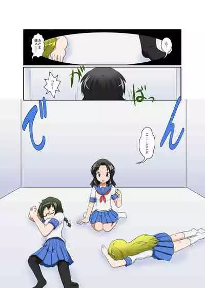 Rifujin Shoujo