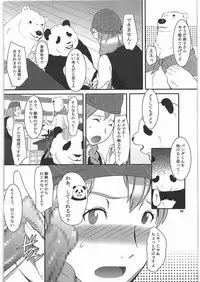 [Kigeki Banzai (Suzuhara Kouki)] A, Milk Oome de Onegaishimasu (Shirokuma Cafe)