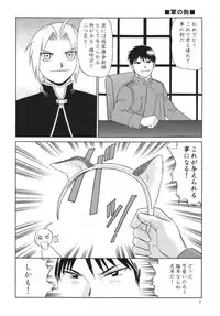 [CLUB-Z] Trance (Fullmetal alchemist)