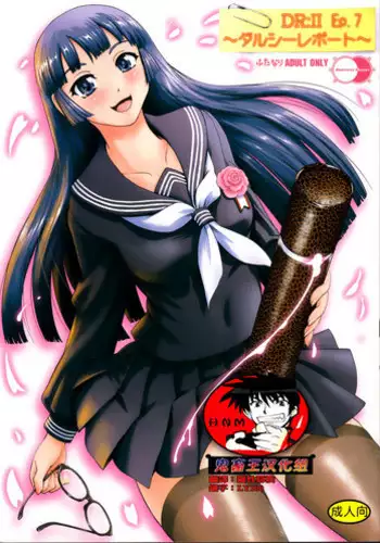 (C95) [Behind Moon (Dulce-Q)] DR:II ep.7 ~Dulce Report~ | ????II Ep.7 [Chinese] [??????]