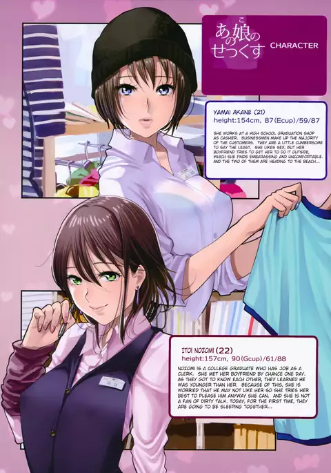 Ano musume no sekkusu