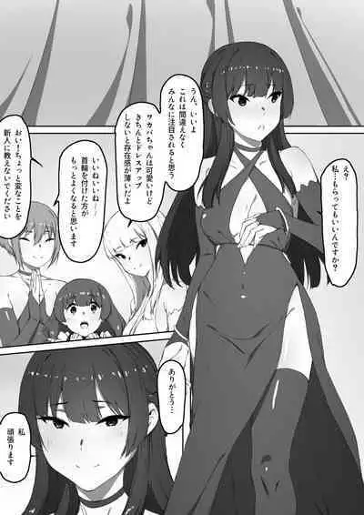 [Kiraku] Milk to Honey Ch. 3
