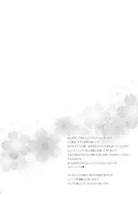 (HaruCC21) [Purincho. (Purin)] Himitsu no Jikan (Naruto) [Chinese] [沒有漢化]