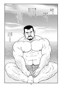 Nangoku Oyaji no Atsui Taieki