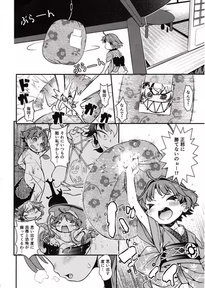 Hitori Ecchi ni Kyoumi Shinshin