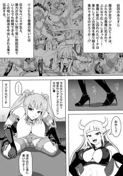 Mahou Shoujo Magical Peach & Blue