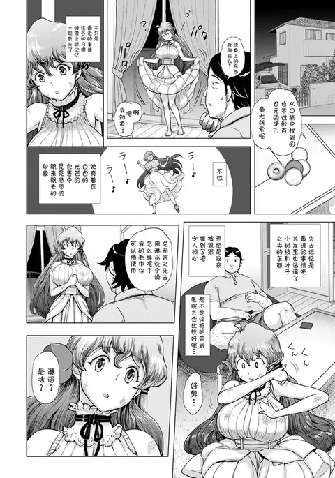 Michi ni Mayotta Onnanoko to Souguushitara