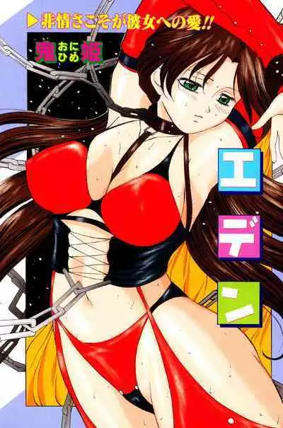 Kichiku Paradise