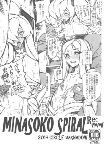 (Houraigekisen! Yo-i! 6Senme!) [VASHADOW (Bajou Takurou)] Minasoko Spiral Re?-Preview (Kantai Collection -KanColle-)