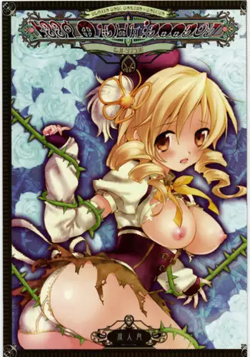 (COMIC1?5) [UK-WORKS (Ukita Tougo)] Kyouko-chan to Ichaicha Suru Hon. (Puella Magi Madoka Magica)