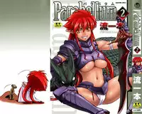 [Nagare Ippon] Parabellum 2