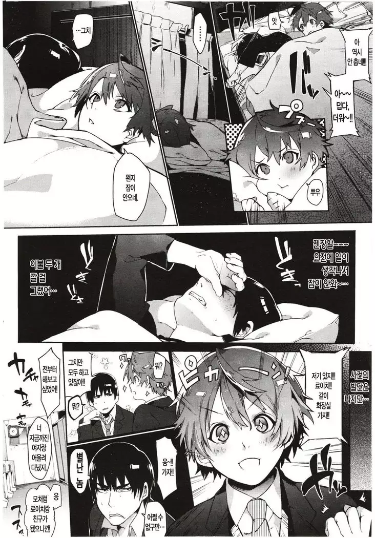 Yuujou Chuudoku Shoureisha