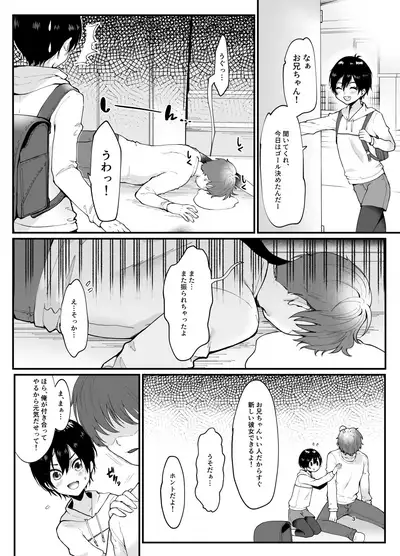 [Akiya (Ema)] Otokoppoi Loli ga Choukyou sareru Hon