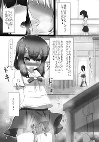 (SC2015 Summer) [Tsurutsuru Pain (Pikeru)] Fuechupa Shoujo (Fate/kaleid liner Prisma Illya)