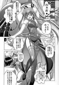 (C85) [Blue Bean (Kaname Aomame)] C2lemon@E (Code Geass)