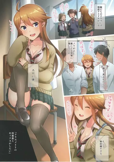 Classmate no Tokoro Megumi to Afterschool XX Time!?