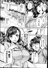 [Naburu] Yokubou no Shuuraku Ch. 1-5