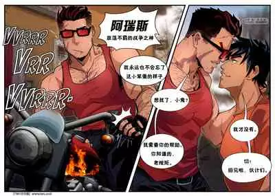 Percy and Ares