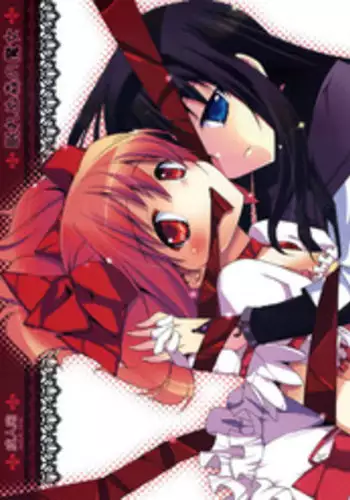 [Fukuya (Tama II)] Nemurenu Mori no Majo | Witch of the Sleepless Forest (Puella Magi Madoka Magica) [English] =Team Vanilla=