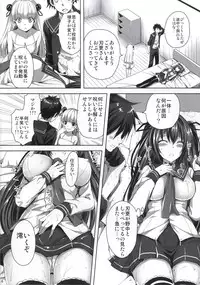 [Aigamodou (Ayakawa Riku)] Fukujuu Sasete (Shinmai Maou no Testament) [Digital]