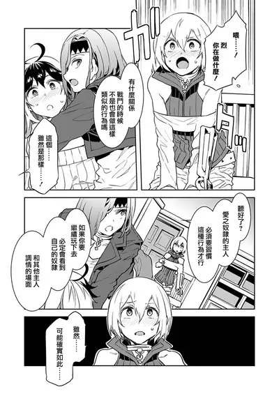 Luvslave Ch. 3
