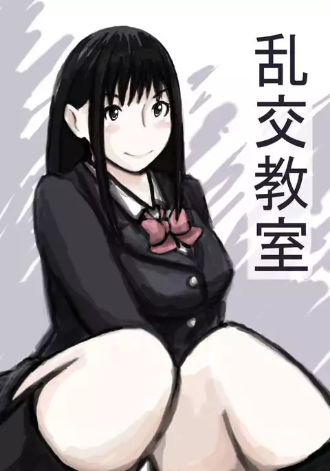Rankou Kyoushitsu